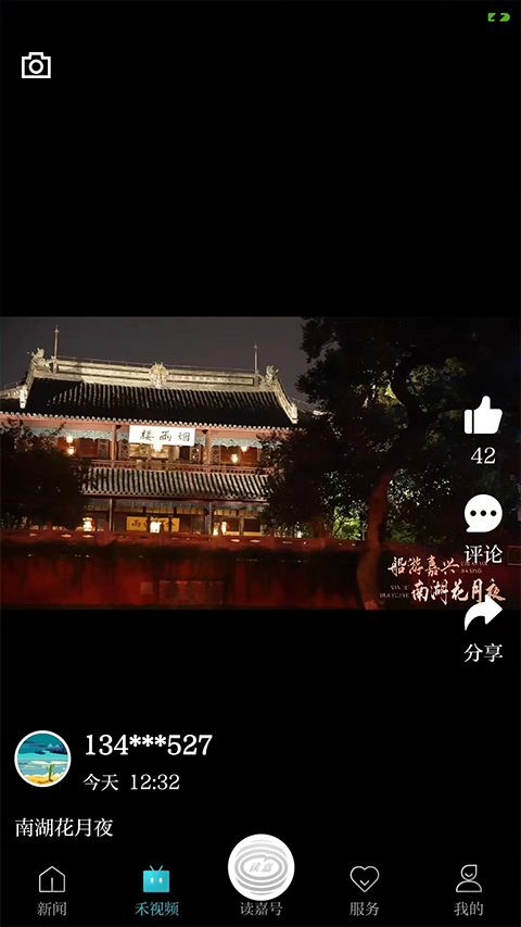 截图4
